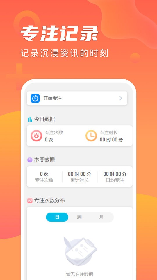 趣看極速版官方版app 截圖0