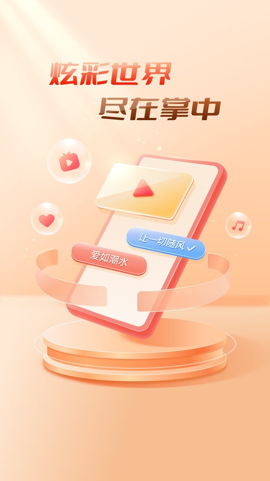 趣看極速版官方版app v1.0.0 安卓版 1