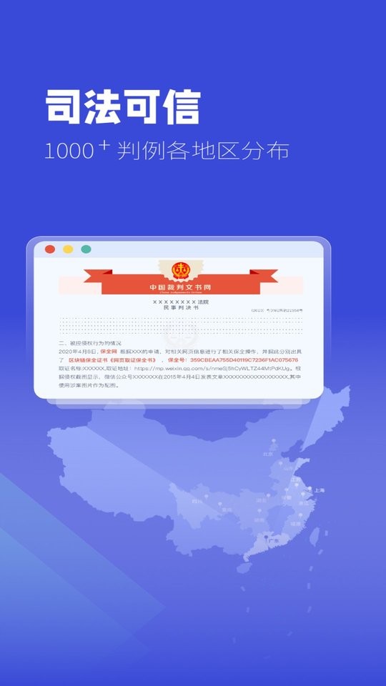 掌上取证app专业版 截图0