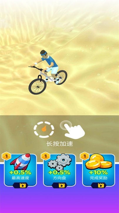 真实自行车驾驶手游 v1.0 安卓版2