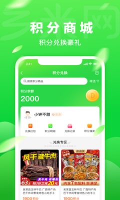 德文华凯小店app最新版 截图0
