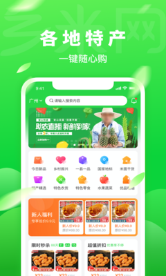 德文华凯小店app最新版 截图1