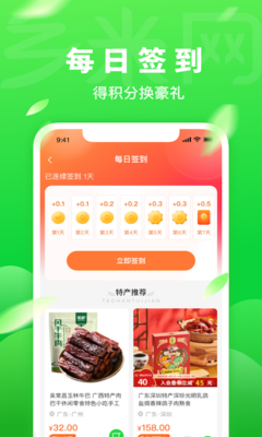 德文华凯小店app最新版 截图2