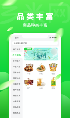 德文华凯小店app最新版 截图3