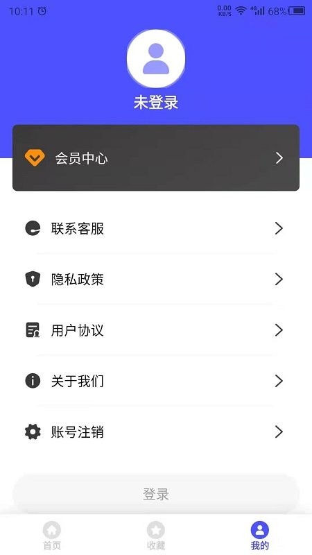 图片素材下载免费版 v22.5.13 安卓版0