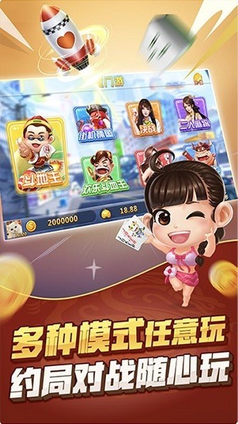 湖南红中麻将游戏 v1.1.191 安卓版0