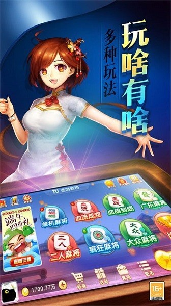 锋视安徽麻将手机版 v2.1 安卓版1