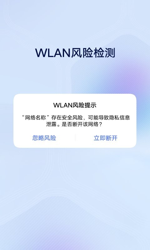 vivo安全中心软件 v4.0.3.7 安卓版0