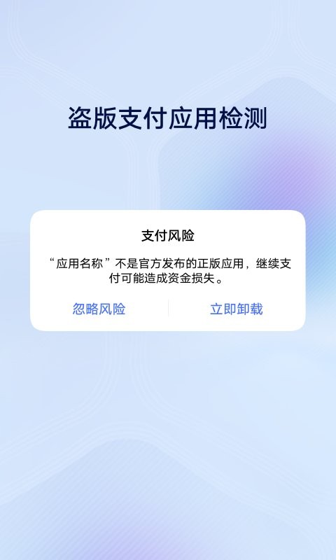 vivo安全中心软件 v4.0.3.7 安卓版1