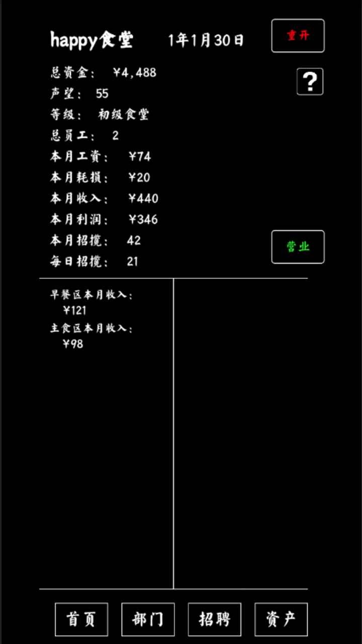 大学食堂模拟器最新版 v1.0 安卓版1