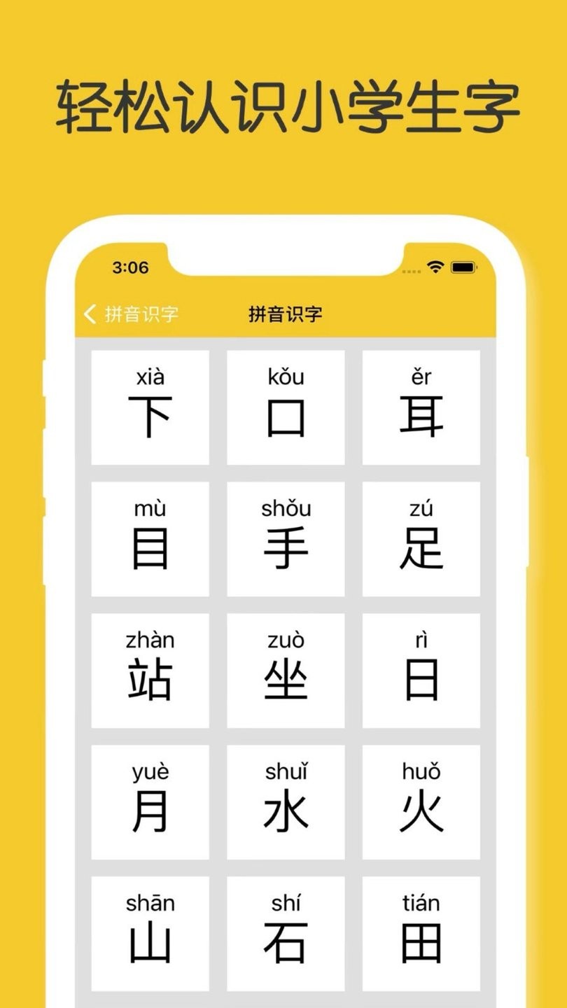 宝宝拼音学习大全手机版 v1.0 安卓版1