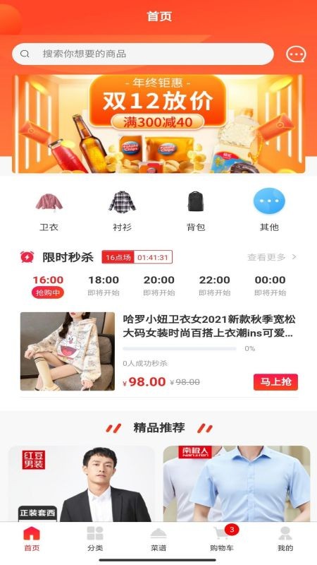 益优淘app手机版 截图2