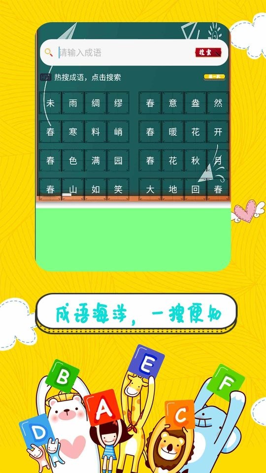 辅导作业帮手app 截图0