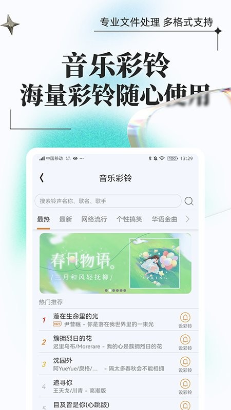 万能格式转换软件 v1.0.1 安卓版2