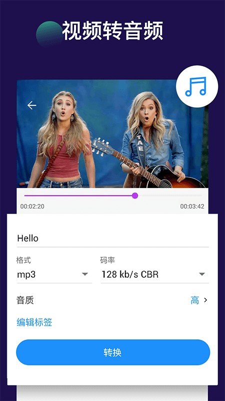 视频裁剪切app v1.04 安卓版0