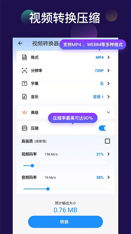 视频裁剪切app v1.04 安卓版1