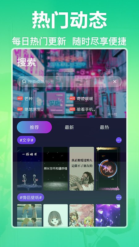 高清动态壁纸app 截图1