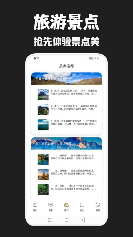 月兔旅游app官方版 v1.1 安卓最新版3