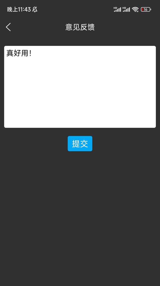 小鹿调音器app v3.2 安卓版0