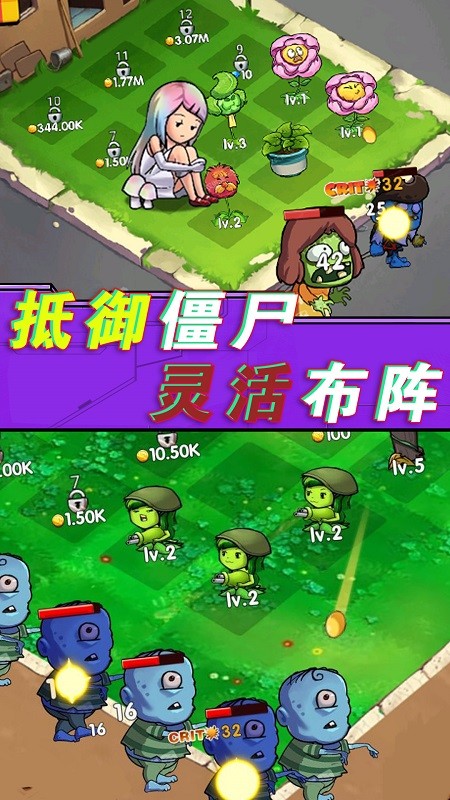 植物僵尸总动员手游 v1.0 安卓版0