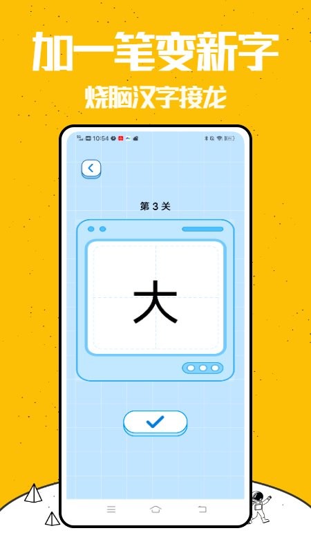 你来比划我猜软件手机版 v2.0.1 安卓最新版1