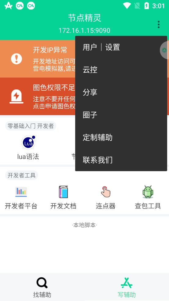 clash手机免费配置文件下载