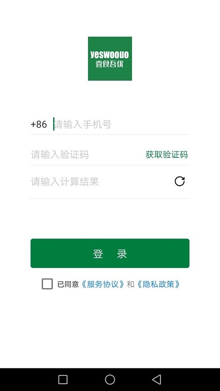 壹食吾优商城官方版 v1.1.2 安卓版3