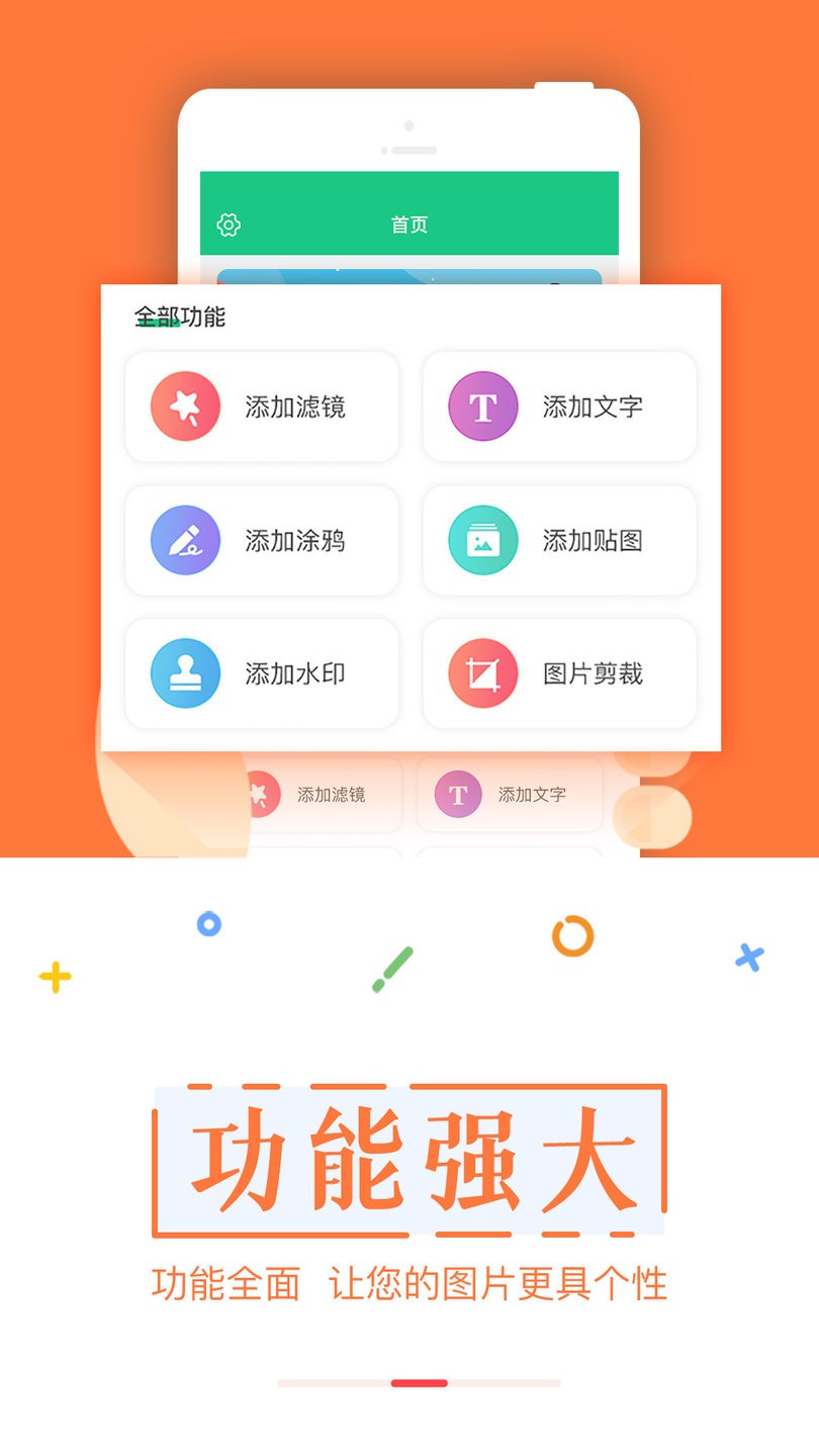 截图宝助手手机版 v3.3.6 安卓版0