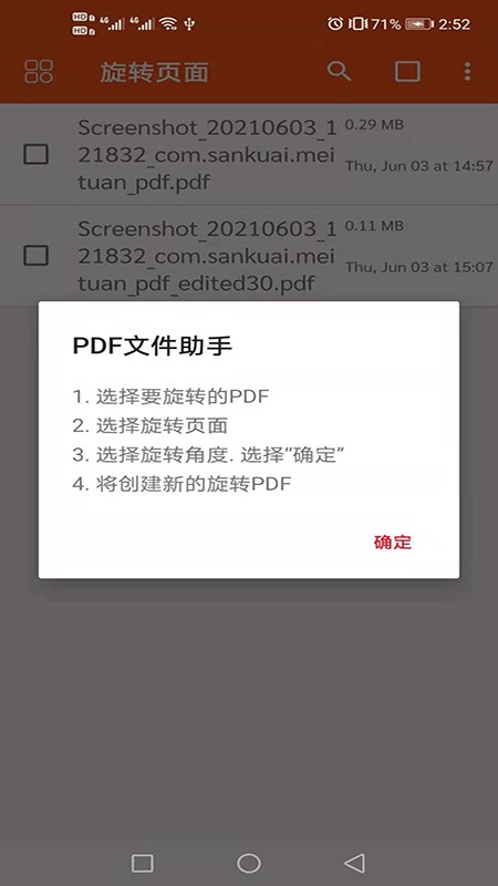 PDF文件助手app v4.0 安卓版0