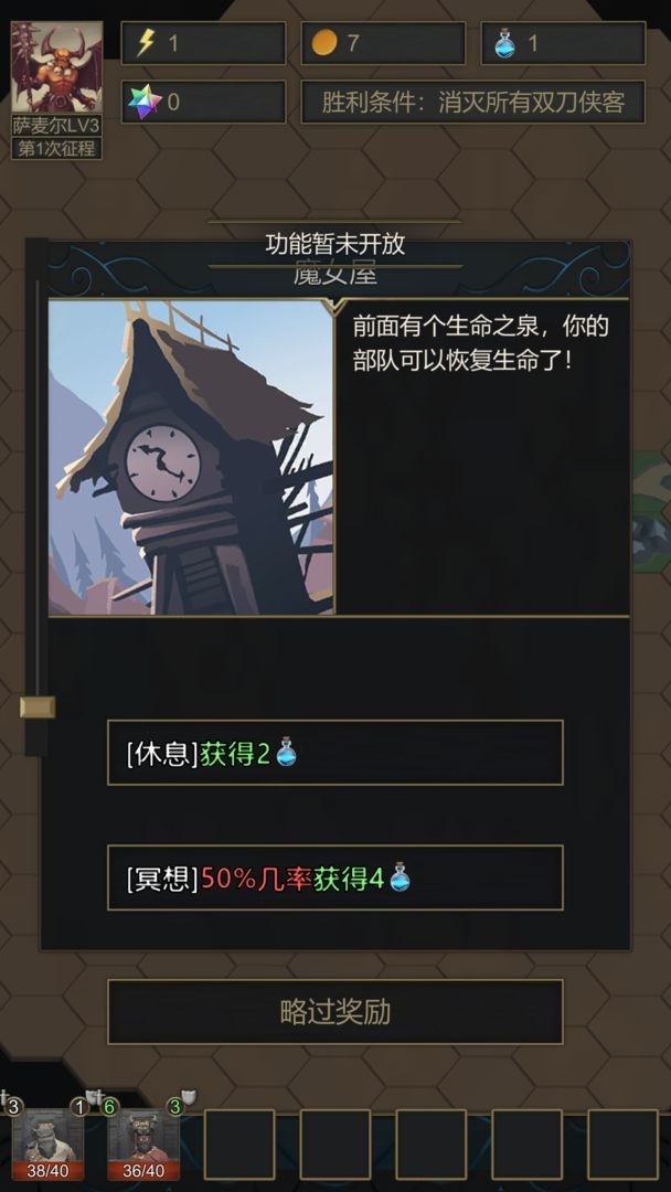 小小魔法帝国游戏官方正版 v1.7 安卓版3