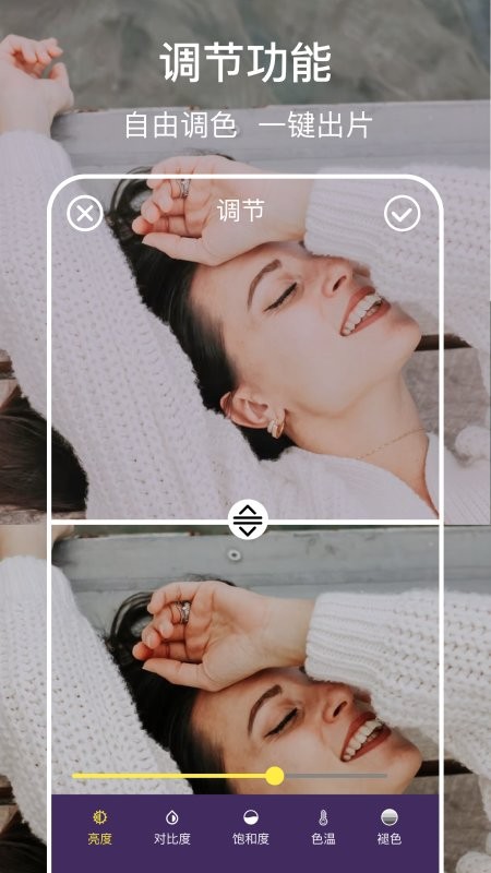 手机版ps官方免费版 v1.3 安卓中文版3