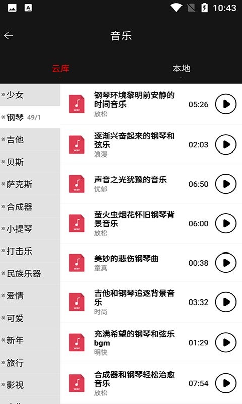 文字变语音app 截图1