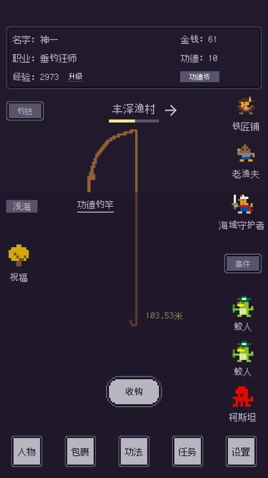 无量钓海游戏官方版 v1.2.22051893 安卓版0