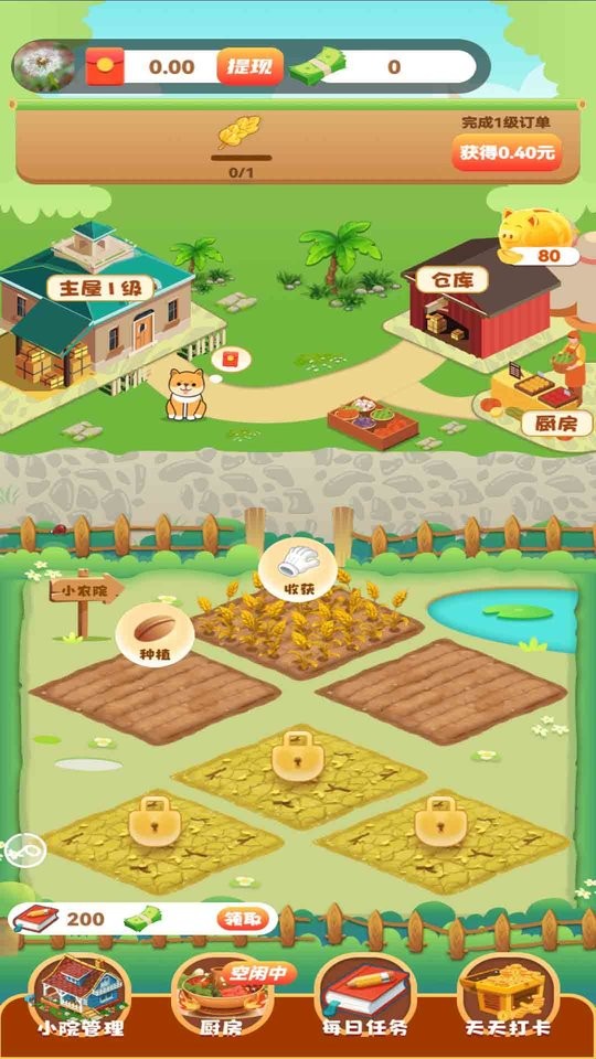 欢乐农院游戏最新版下载