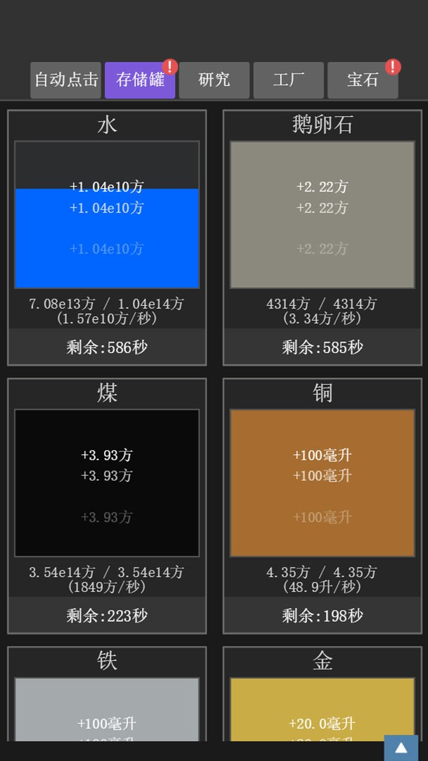 疯狂水池手游免费版 v1.0.0 安卓版0