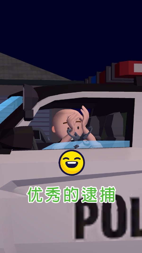 交通警察模拟器3D中文版 截图1