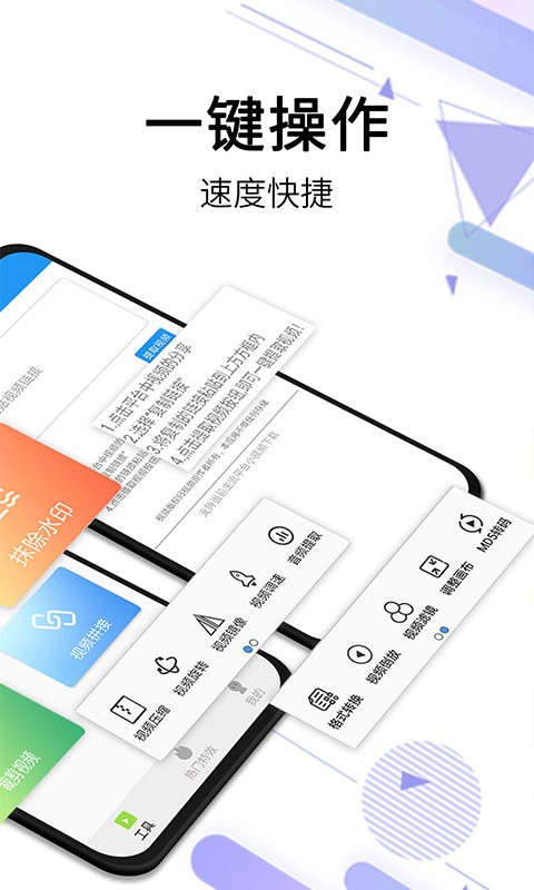 视频去水印全能王app v2.5.2 安卓版2