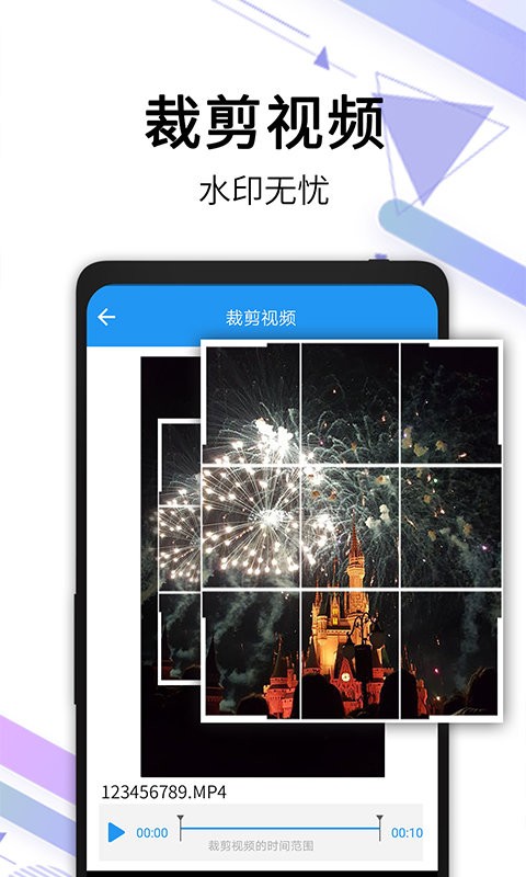 视频去水印全能王app v2.5.2 安卓版1