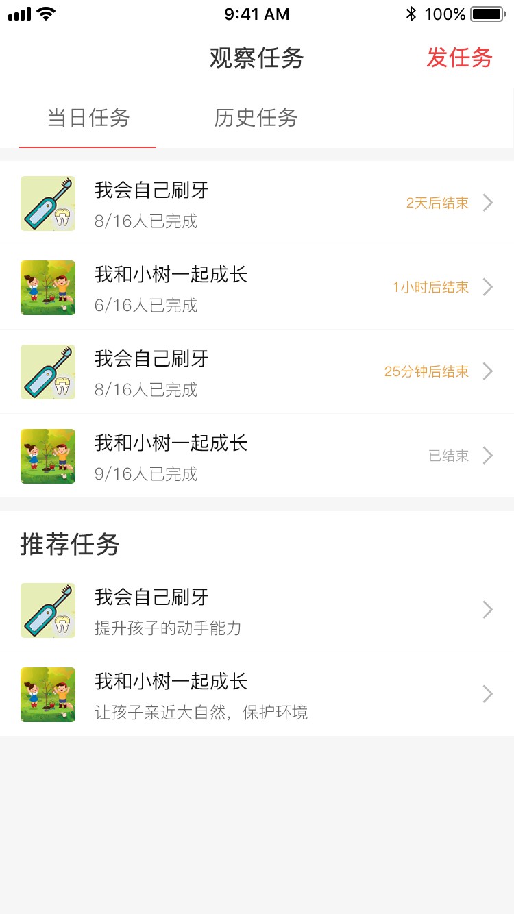 五向全能教师app手机版 v1.4.0 安卓版0