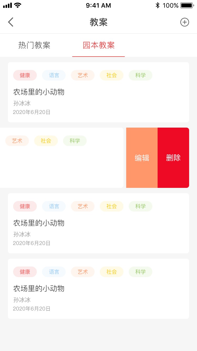 五向全能教师app手机版 v1.4.0 安卓版2