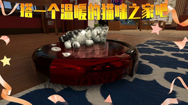 模拟猫咪中文版 截图2