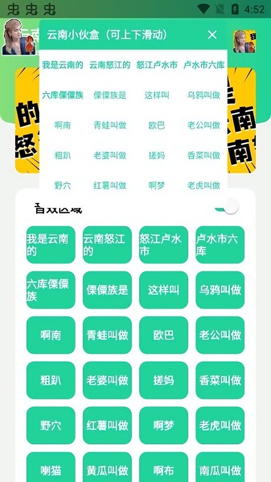 云南小伙盒app官方版 v1.0 安卓版1