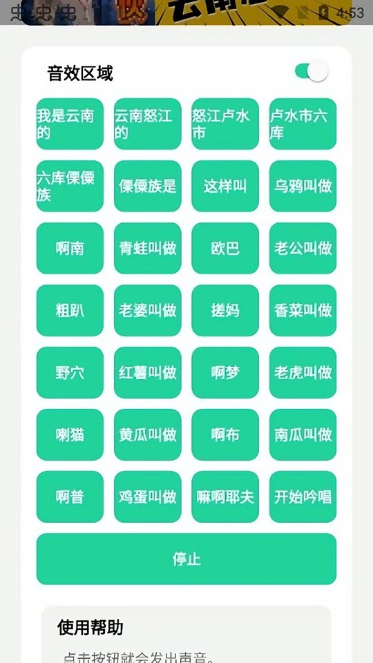 云南小伙盒app官方版 v1.0 安卓版3