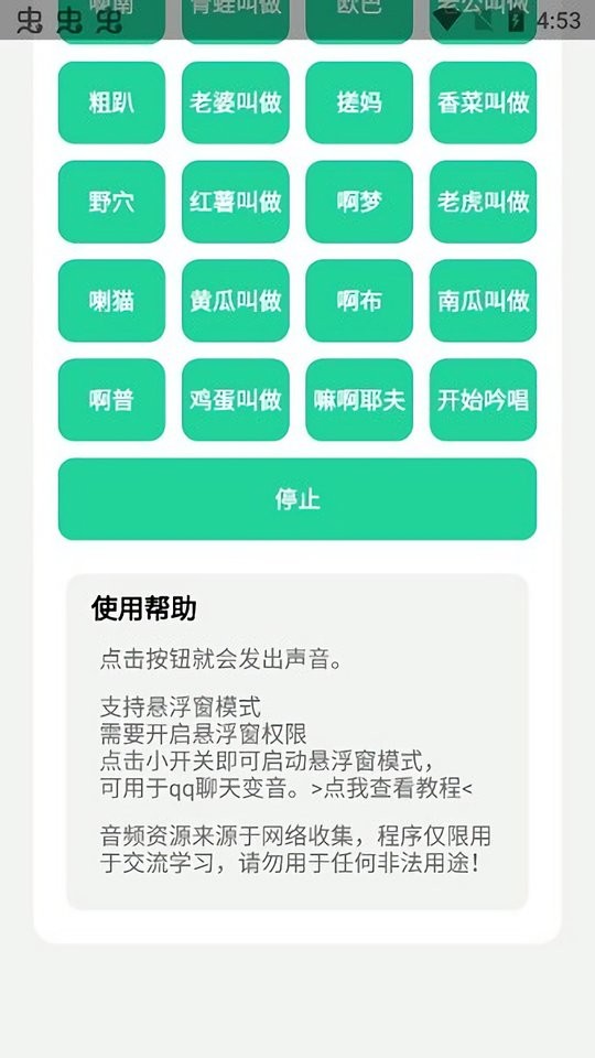 云南小伙盒app官方版 v1.0 安卓版2