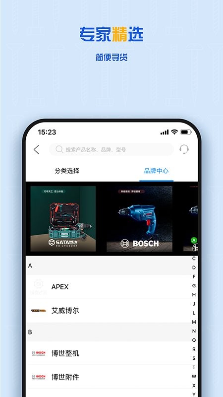 纵微e采手机版 截图2