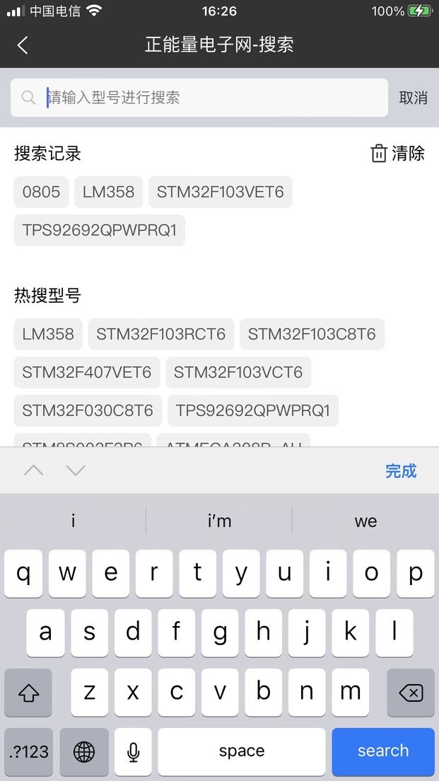 正能量电子网app下载