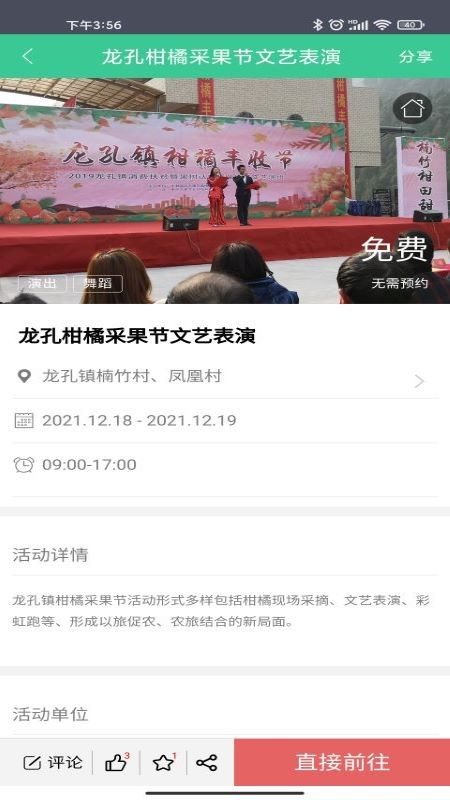 重庆公共文化云app v1.0.7 安卓版1