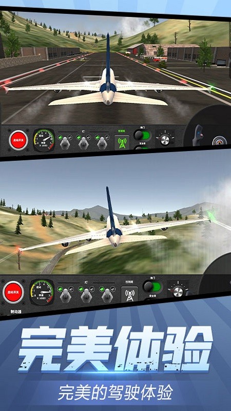 模拟极限驾驶手游官方版 v1.0.1 安卓版1