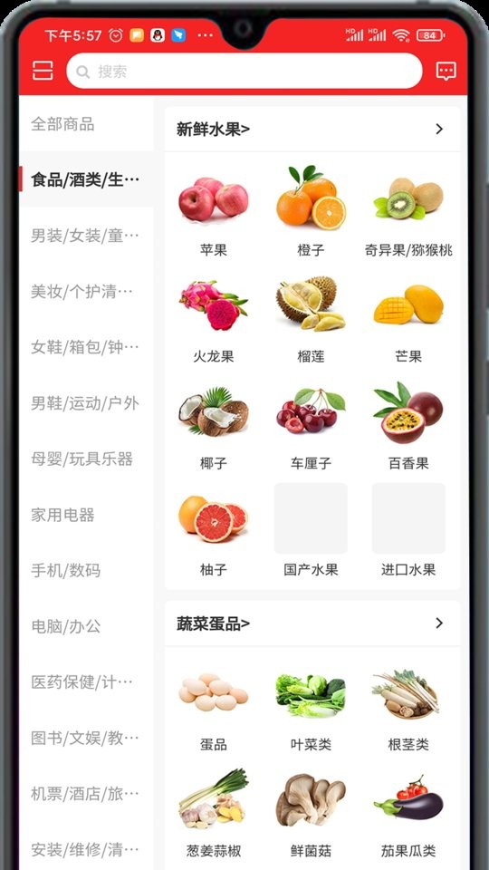 戎e购app v2.2.9 安卓版2