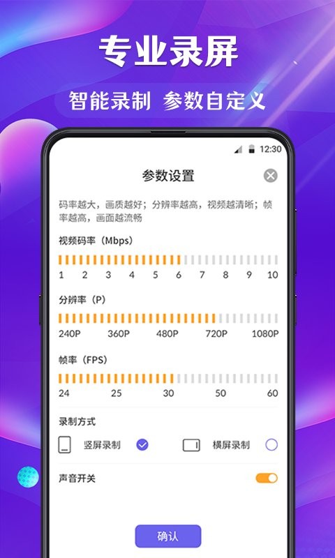 小熊屏幕录制app v3.12.1730 安卓版2